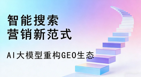 澄城县全域优化生态，构建品牌全网协同、区域深耕的流量增长体系