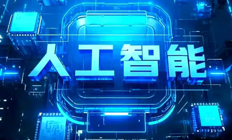 澄城县商业化落地稳步推进 主流AI产品持续拓展企业级服务应用边界