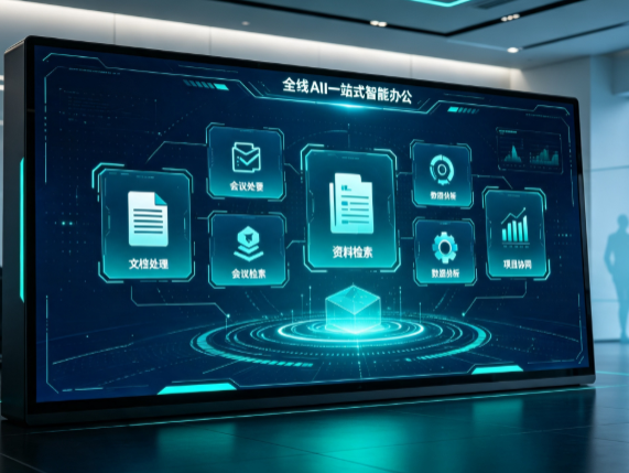 澄城县百度搭子全域 AI 走红，一站式打通企业全流程智能办公