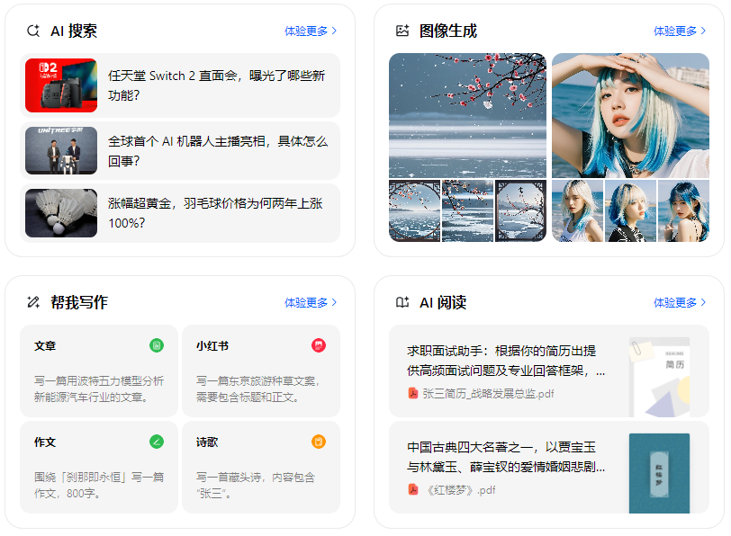 澄城县智能搜索迎来升级 豆包搜索优化重塑线上内容运营方式