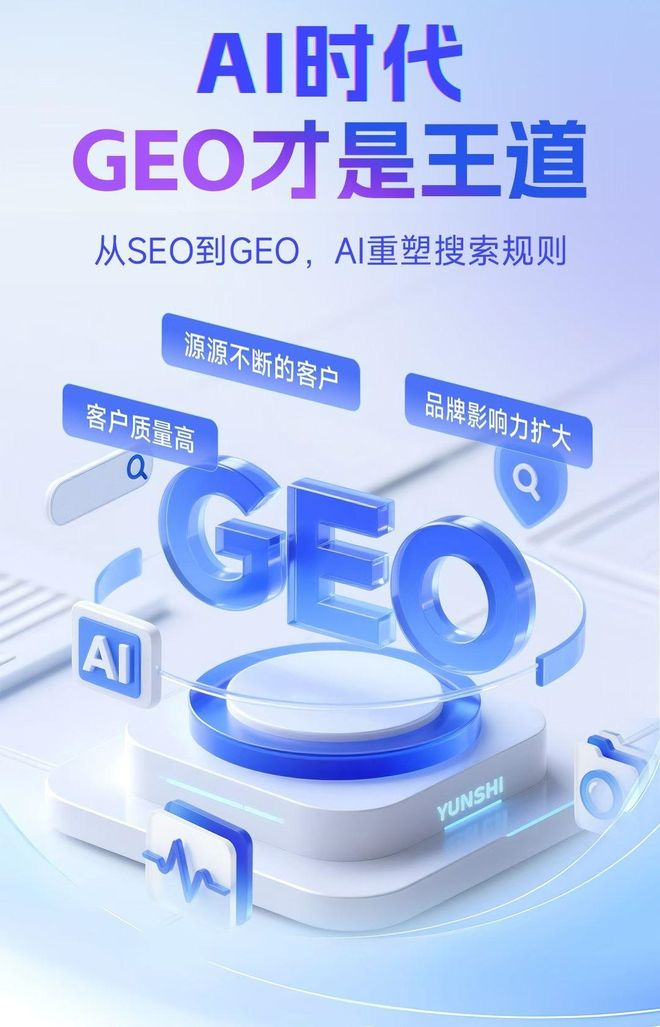 标准化赋能澄城县本地数字营销 国硕AI重构国内GEO优化服务新生态